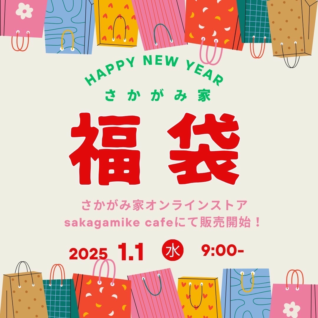 ヤマダヤ 福袋 再販 coca 福袋 再販! | お出かけ日記 マック福袋